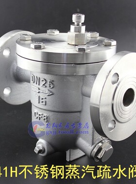 CS41H16P 不锈钢自由浮球式蒸汽疏水阀DN20 25 32 40 50 65 150