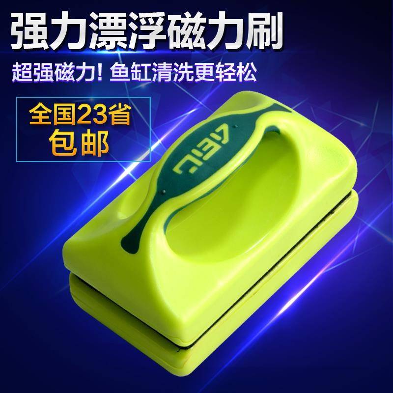 精邦鱼缸磁力刷 强磁玻璃擦水族箱清洗自浮式免湿手5年用不坏
