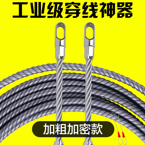 穿线器电工专用穿线拉线神器万能引线穿管器新款钢丝串线绳暗线管