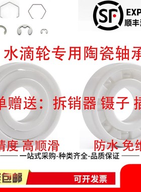 23款CQBFS 22款阿德BFS 库拉多BFS 微物水滴轮改装陶瓷轴承