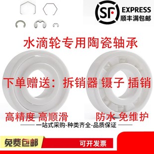 23款CQBFS 22款阿德BFS 库拉多BFS 微物水滴轮改装陶瓷轴承