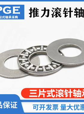 平面推力滚针压力轴承内径5/6/8/10/12/15/17/20/25/30/35/4045mm