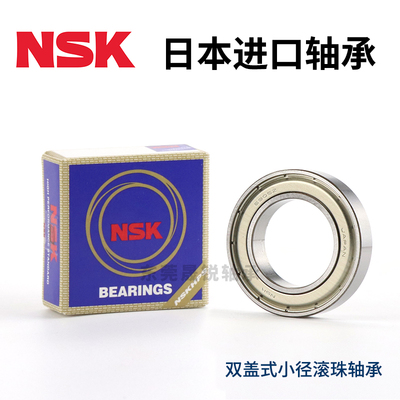 进口滚珠轴承B6800 6801 6802 6803 6804 6805 6806ZZ 不锈钢C-SB