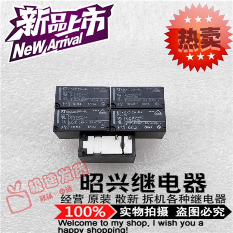 特价促销K1CK012W-MA全新进口12A/250VAC富士通K1CK012W-MA继电器