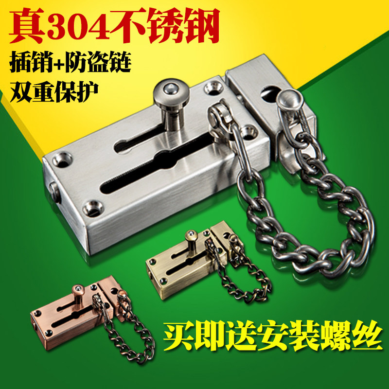 304不锈钢防盗门栓锁加厚门内插销防盗链门扣安全锁扣防盗扣,搬运/仓储/物流设备,其他起重搬运设备,淘宝优惠券,粉丝福利购,淘宝优惠卷