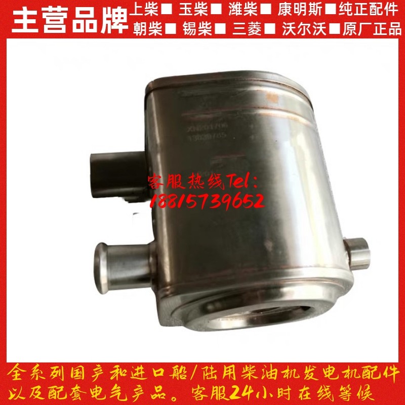 柴油发动机原厂冷却器13039785机油散热器 潍柴226B道依茨WP4/WP6,3C数码配件,USB多功能数码宝,淘宝优惠券,粉丝福利购,淘宝优惠卷