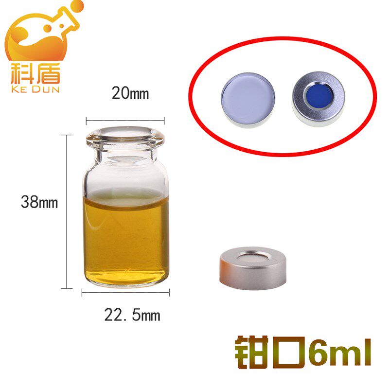 6ml顶空瓶钳口样品瓶进样瓶取样瓶 含进样垫20*3mm 100套