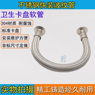 卫生级304不锈钢快装软管卡箍式波纹管卡盘金属连接管19=500mm