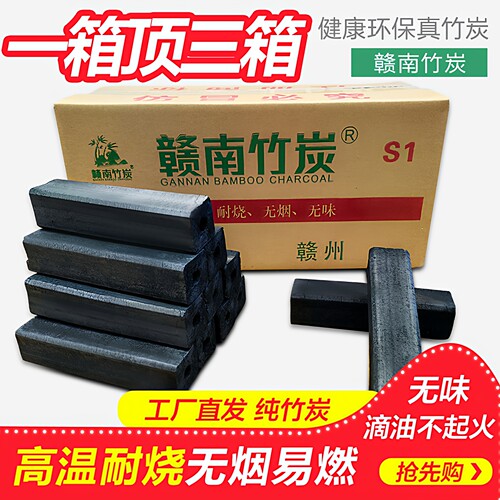 赣南竹炭高温烧烤炭竹炭钢炭木炭