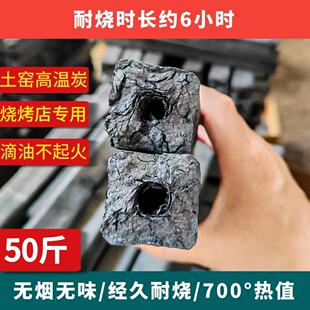 50斤-高温烧烤炭环保炭竹炭果木炭无烟无味耐烧滴油不起火