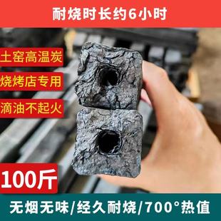 100斤土窑高温纯竹炭滴油不起火烧烤炭