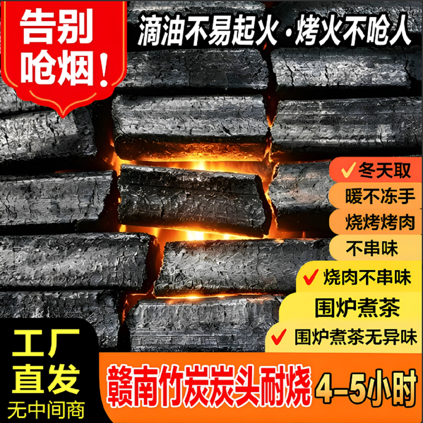 赣南竹炭【炭头】土窑高温纯竹炭烧烤专用炭取暖炭家用无味无烟