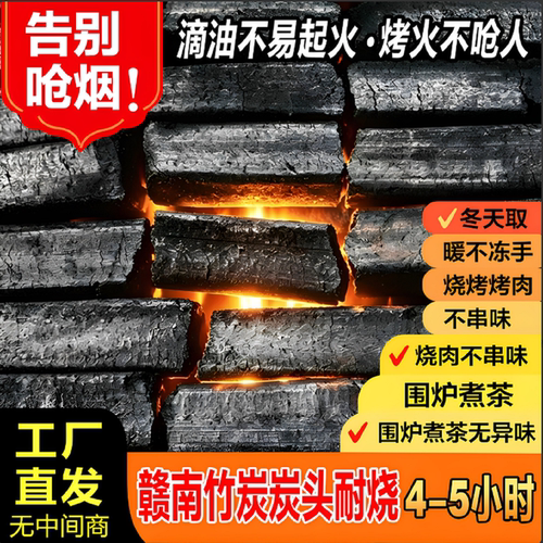 赣南竹炭土窑高温纯竹炭烧烤炭头
