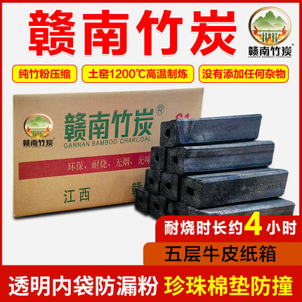 高温竹炭商用专业烧烤碳环保耐烧无烟炭滴油不起明火果木炭机制炭