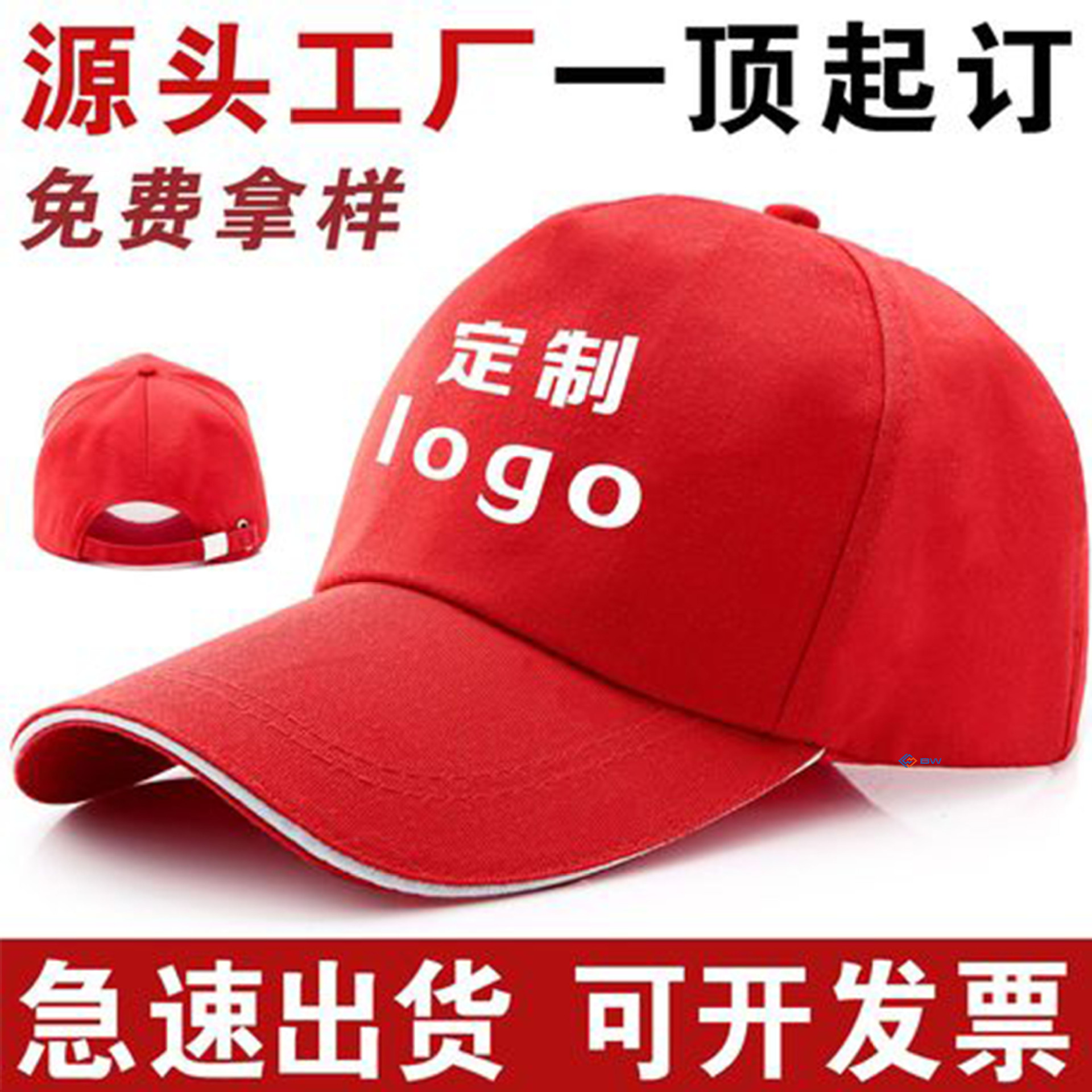 可调节百搭帽子定制帽大量现货广