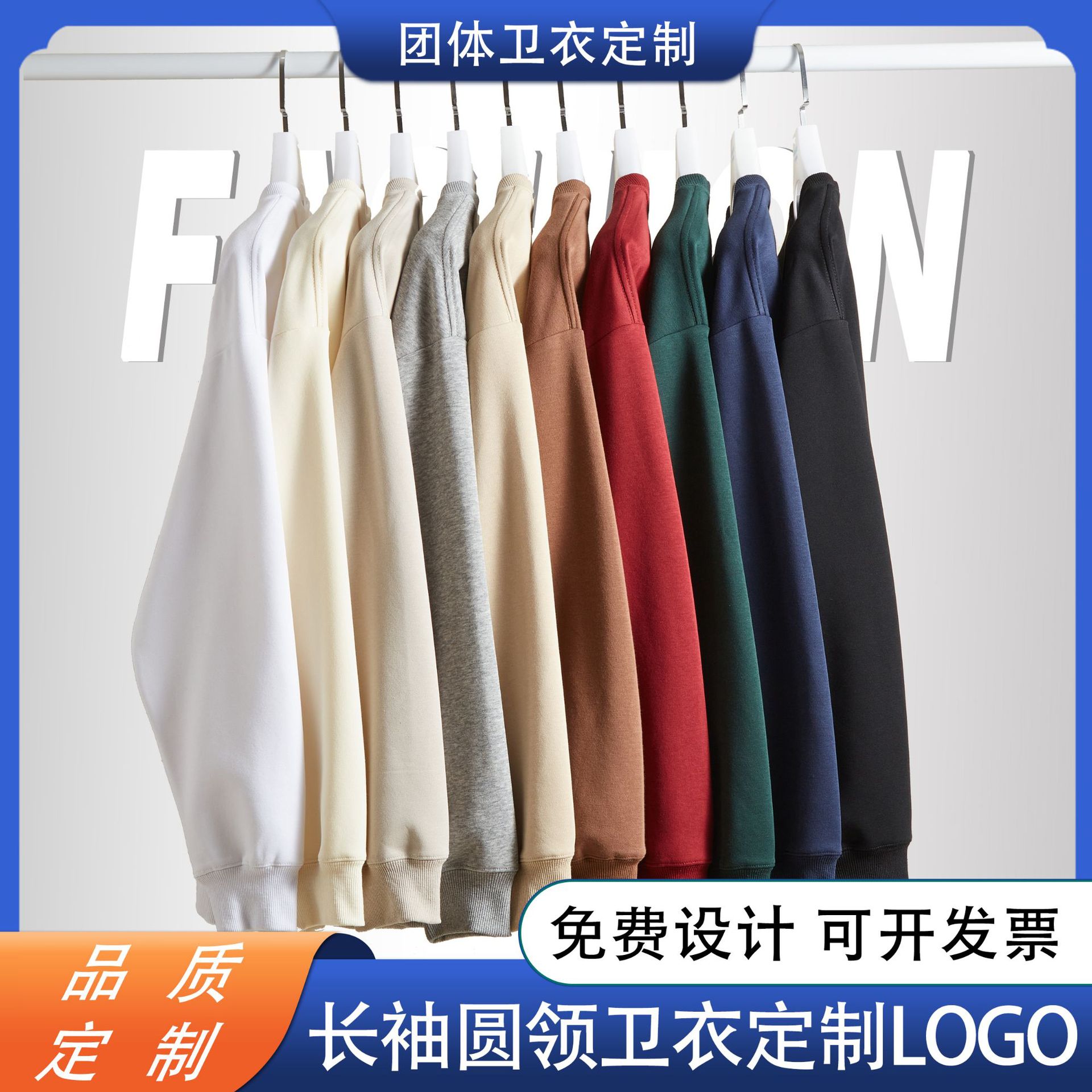 300G卫衣定制LOGO男女同版餐饮班