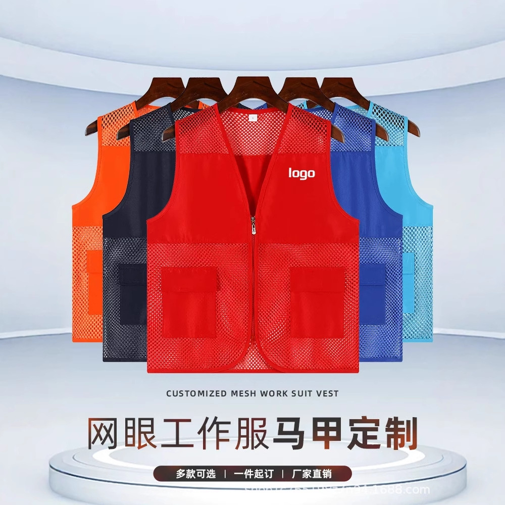 渔网网格志愿者马甲工作服定制l