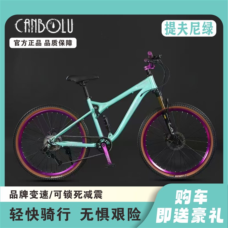 软尾山地车自行车速降油刹双减震学I生速降通勤软尾竞速赛车