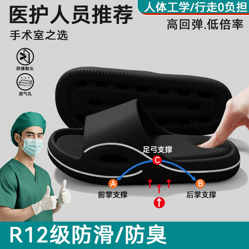 医护手术室拖鞋男士2026新款室内图片
