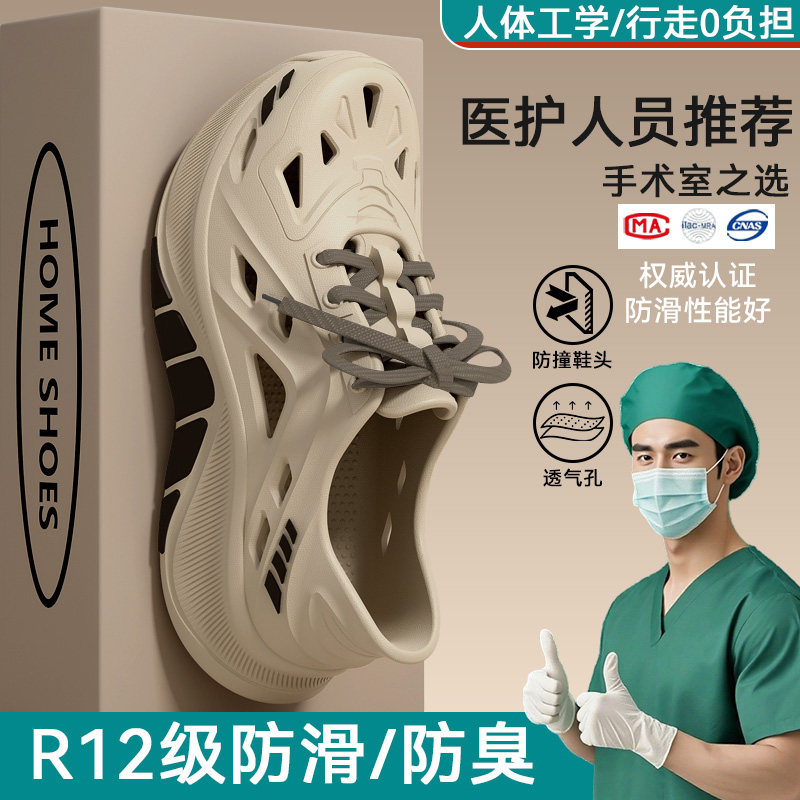 手术室洞洞鞋男士有足弓支撑夏外穿2026新款防滑防臭厚底运动凉鞋
