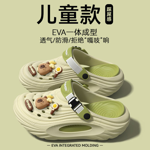卡皮巴拉儿童洞洞鞋男童2026新款