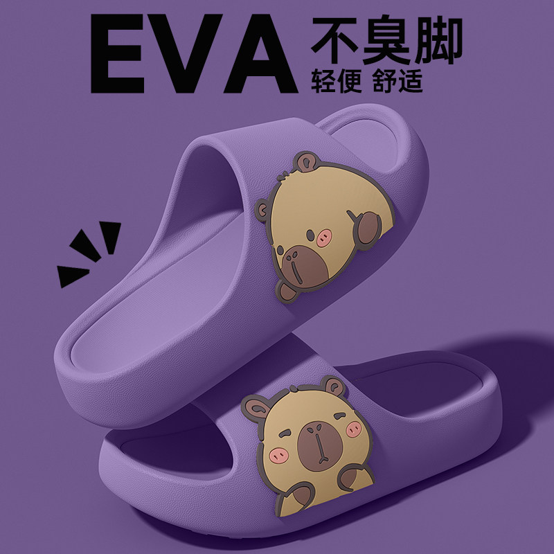 卡皮巴拉拖鞋女款夏季2026新款室内家居浴室防滑防臭EVA外穿凉拖,女鞋,一字拖,淘宝优惠券,粉丝福利购,淘宝优惠卷