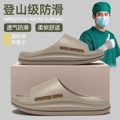 手术室防滑拖鞋eva不臭脚男士