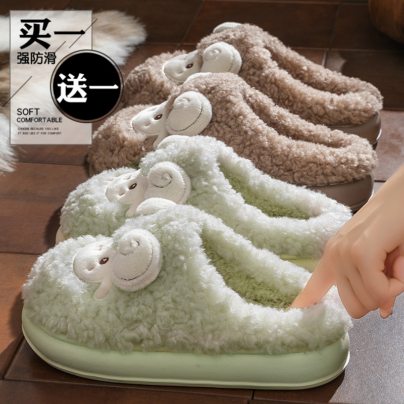 买一送一小羊棉拖鞋女款秋冬季