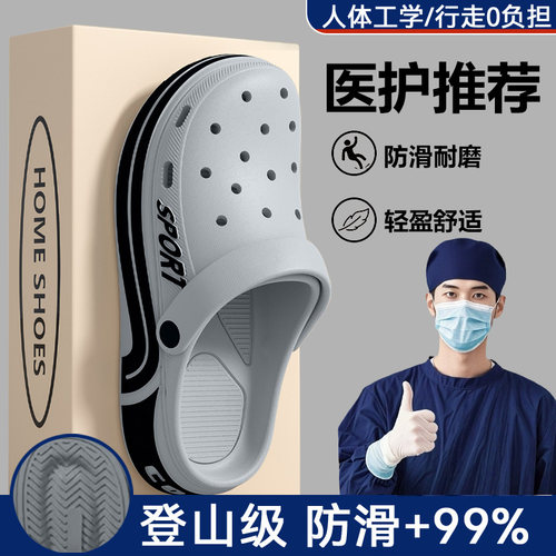EVA手术室洞洞鞋男款2026新款