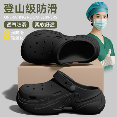 京小台德国手术室洞洞鞋女士厚底