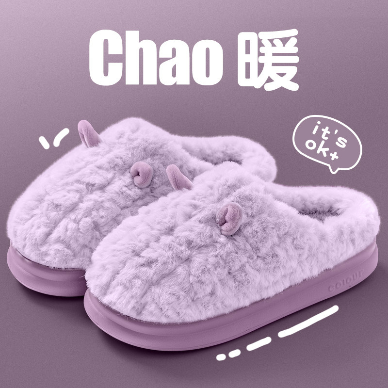 厚底棉拖鞋女款2025新款秋冬季室内家居踩屎感保加绒毛毛拖鞋女士,居家布艺,居家棉拖/棉鞋,淘宝优惠券,粉丝福利购,淘宝优惠卷