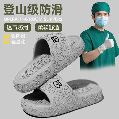 医用手术室拖鞋男款室内家居2025
