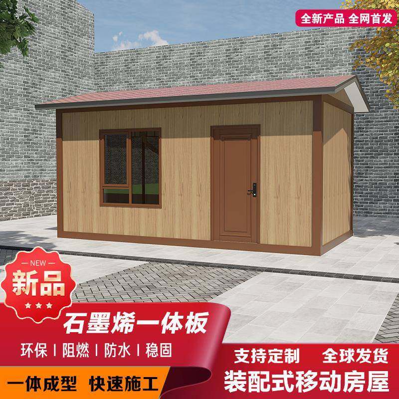 奈吉瑞新款石墨烯一体板可预制集装房办公室宿舍住人房屋活动板房,基础建材,轻钢别墅,淘宝优惠券,粉丝福利购,淘宝优惠卷