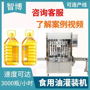 定制16头高速液体灌装 机 机生产线全自动定量大桶瓶装 食用油灌装
