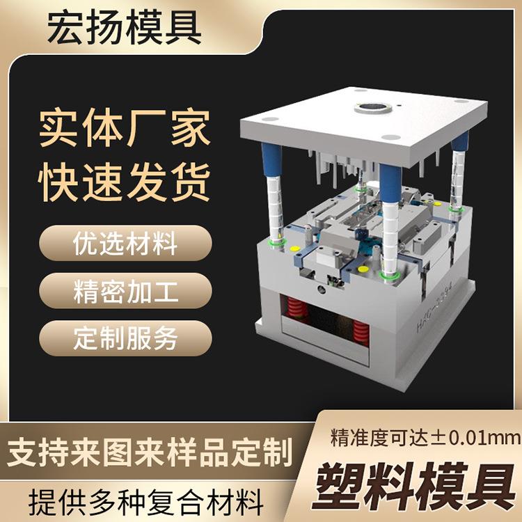注塑模具开模制造加工激光脱毛仪外壳定做塑胶模具注塑加工成型