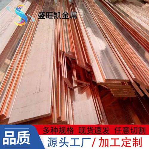 T2紫铜排TMY铜母线接地导电用无氧紫铜排纯度铜扁条镀锡T2铜条