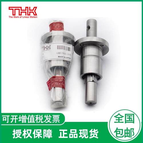 滚珠花键轴套光轴LF16LTR2032LT13640508102560UU