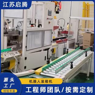箱机盒类 袋类装 全自动装 瓶类 箱 箱机湿巾装 箱机全自动机器人装