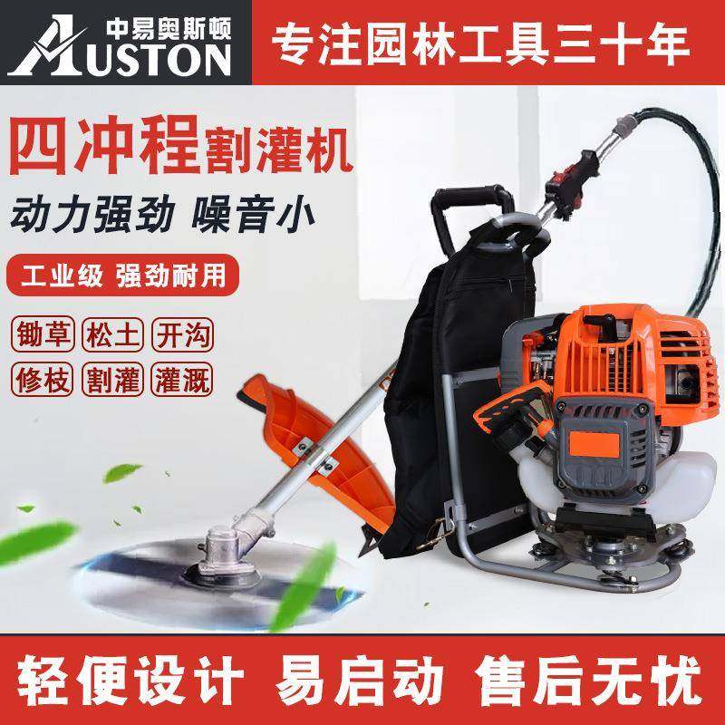 四冲程割草机背负式多功能农用汽油打草机侧挂修边机开荒割灌机,农机/农具/农膜,割灌机/割草机/油锯,淘宝优惠券,粉丝福利购,淘宝优惠卷