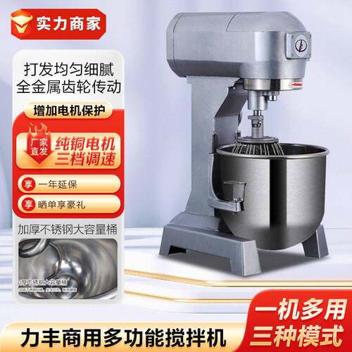 B5B10B15B20B30搅拌机商用大型多功能拌肉馅料打蛋机揉和面机