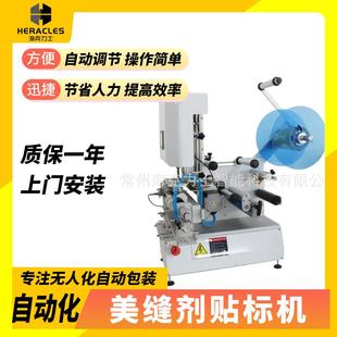 不干胶半自动双管美缝剂贴标机瓷砖背胶标签机易拉罐美缝剂贴标机