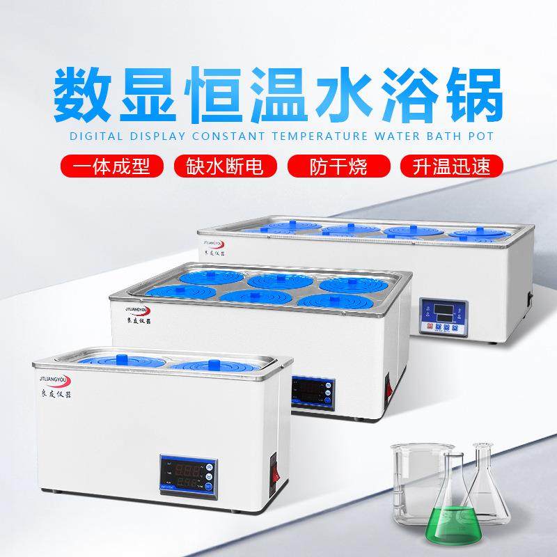 HH-////双列单两四六八孔数显电热恒温水浴锅实验室水浴锅,工业油品/胶粘/化学/实验室用品,试验箱,淘宝优惠券,粉丝福利购,淘宝优惠卷