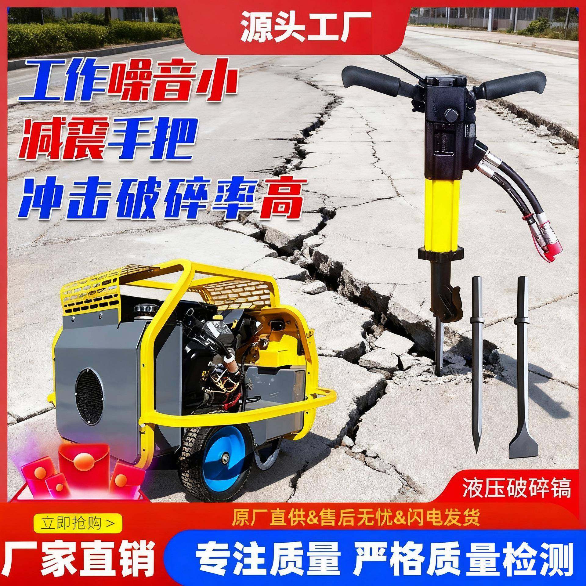 液压破碎镐手持便携式混凝土沥青路面破碎消防救援破碎镐动力站组,标准件/零部件/工业耗材,成套液压系统,淘宝优惠券,粉丝福利购,淘宝优惠卷