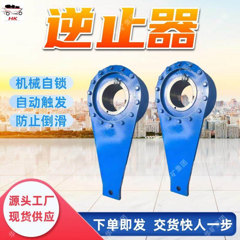 NJZ矿用逆止器自动触发矿用逆止器防止滑倒矿用逆止器,标准件/零部件/工业耗材,离合器,淘宝优惠券,粉丝福利购,淘宝优惠卷