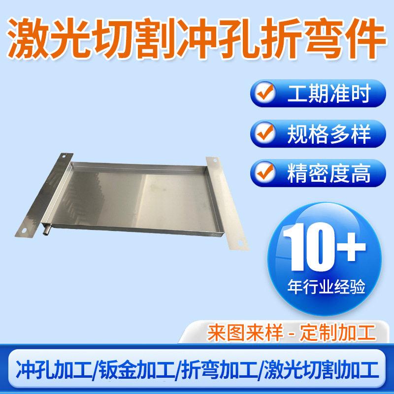 不锈钢激光切割加工冲孔折弯焊接打标机箱机柜钣金件外壳加工图片