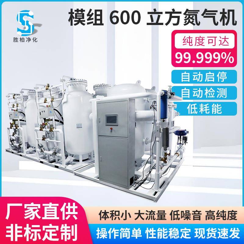 600立方高纯度氮气发生器变压吸附制氮机食品制氮机工业制氮机