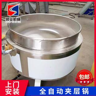 供应鸡汤熬制夹层锅视频蒸煮夹层锅不锈钢可倾带搅拌夹层锅