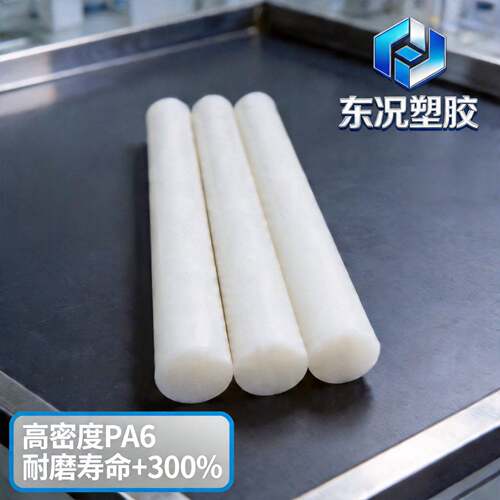 尼龙棒筋膜枪配件pa棒加工定制密度耐磨性PA6棒机械配件
