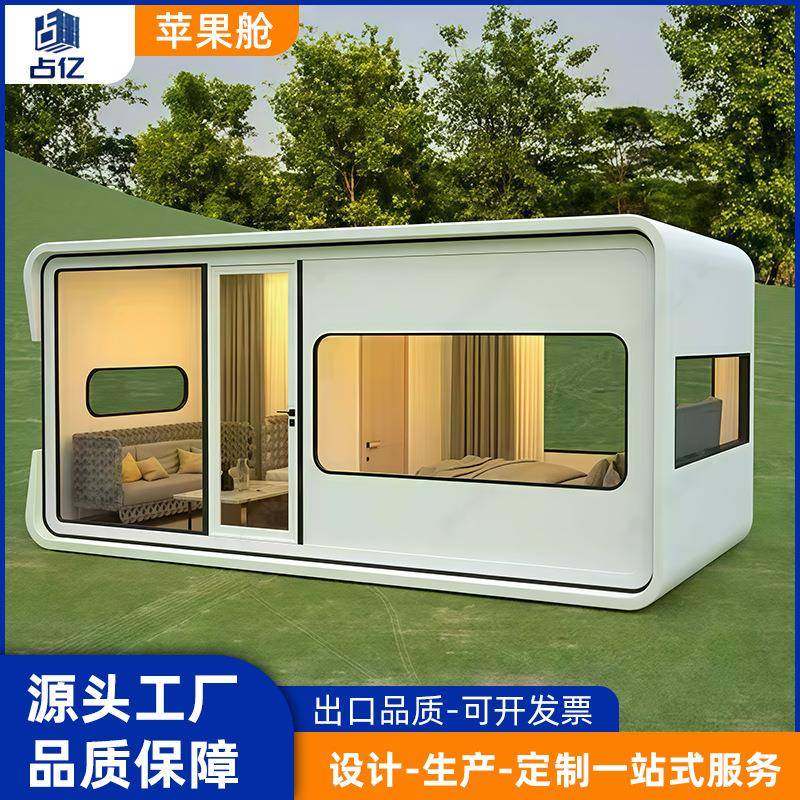 苹果舱移动房户外阳光房招待室办公室景区民宿太空舱星空房休息室,基础建材,轻钢别墅,淘宝优惠券,粉丝福利购,淘宝优惠卷
