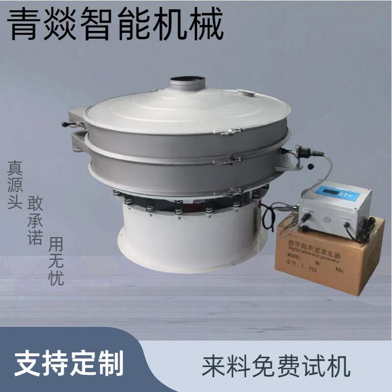 超声波振动筛超微粉末旋振筛不锈钢圆形细粉末筛选机